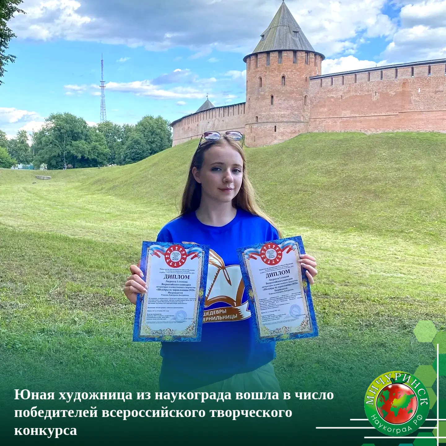 🎨 Юная художница из наукограда вошла в число победителей всероссийского творческого ко...