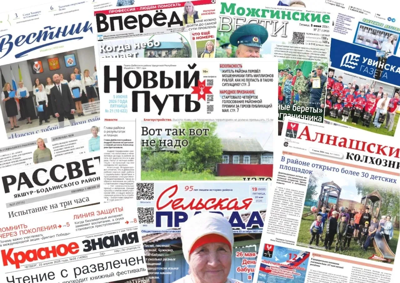 Сразу несколько районных изданий республики вошли в число лучших в стране по итогам кон...