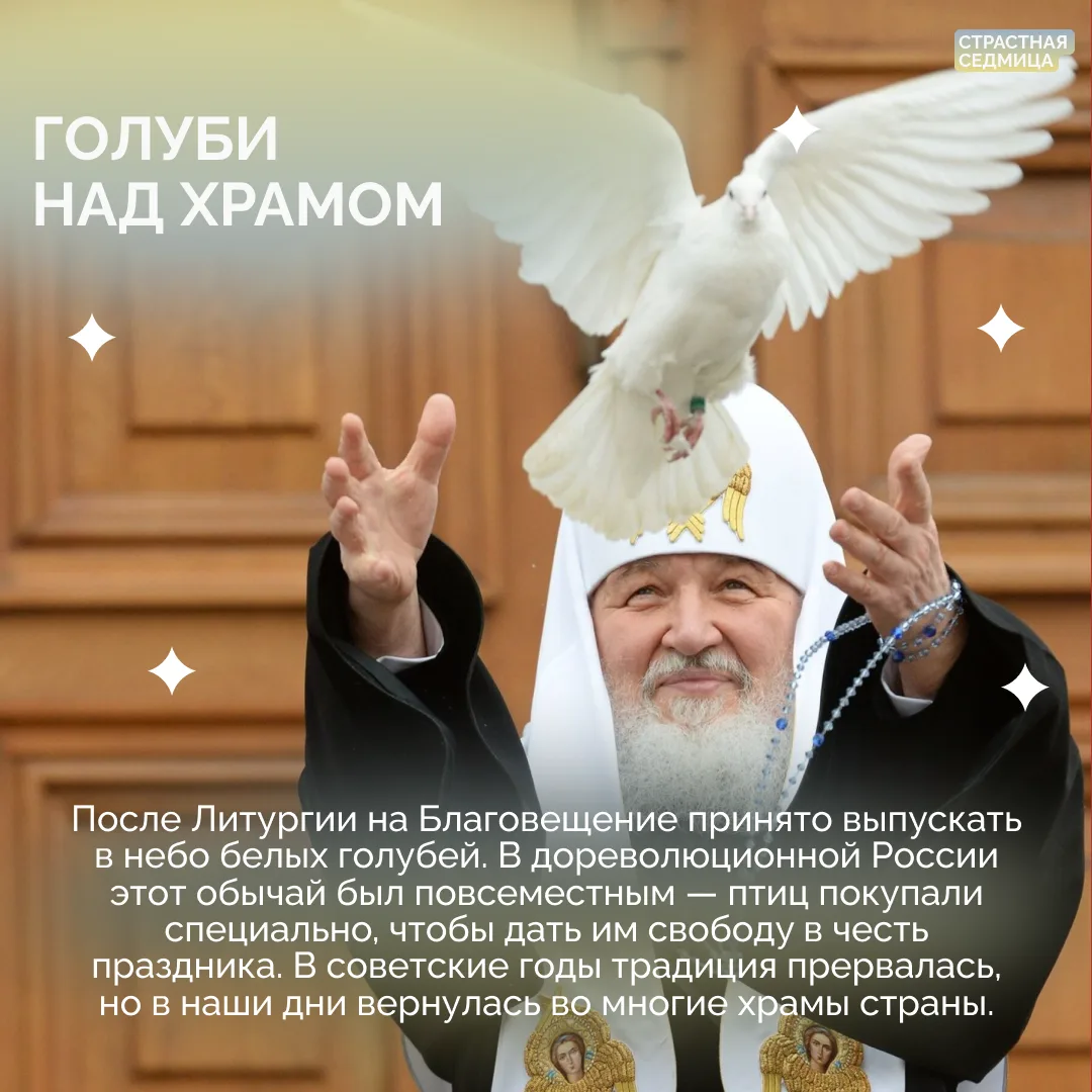 Каждый год 7 апреля Церковь отмечает Благовещение Пресвятой Богородицы. В этот день Архангел Гавриил
