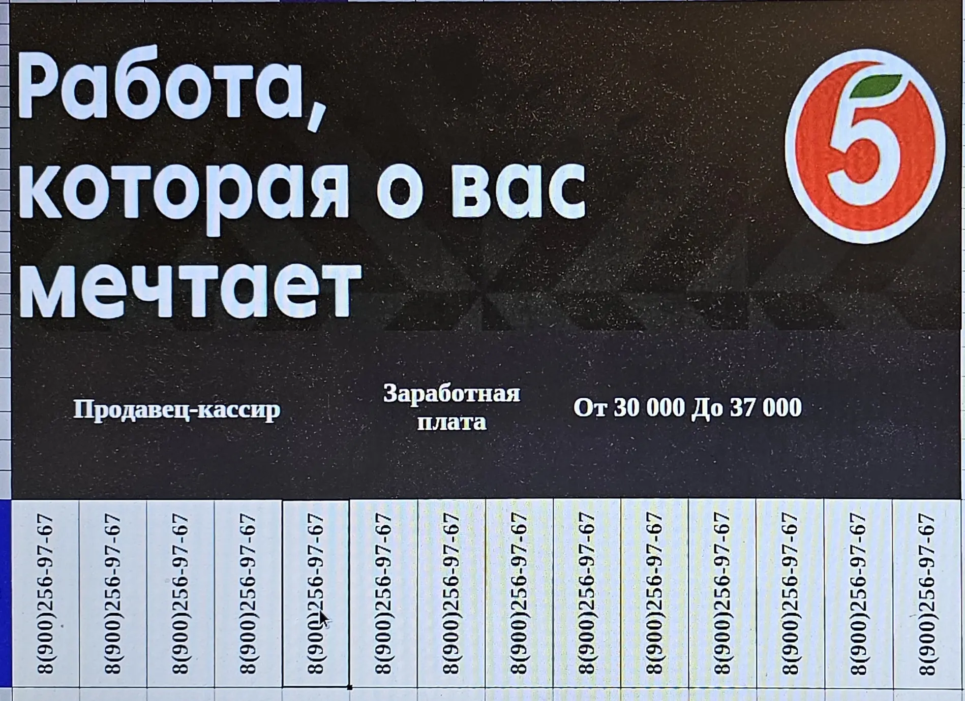 В пятерочку требуется продавец-кассир. По адресу Матросова, 227