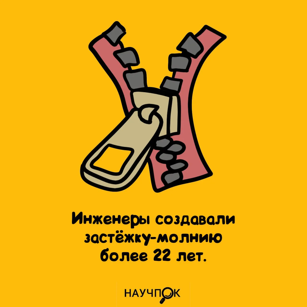 Научпок | Подписаться