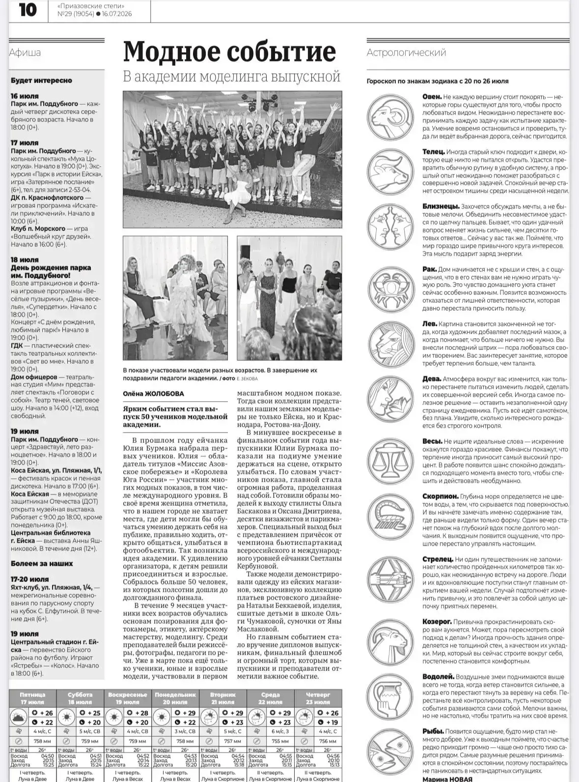 ЯнаМоре - искусство сияния в каждой детали