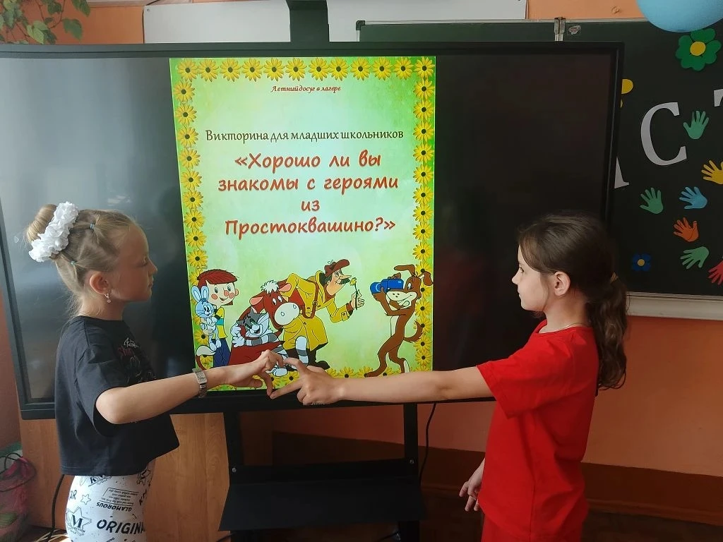 Десятый день пришкольного лагеря дневного пребывания "Истоки" был посвящен мультфильмам.
