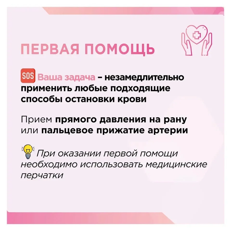🆘 Артериальное кровотечение: когда нет времени на раздумья  Кровь вытекает сильной пульсирующей стру