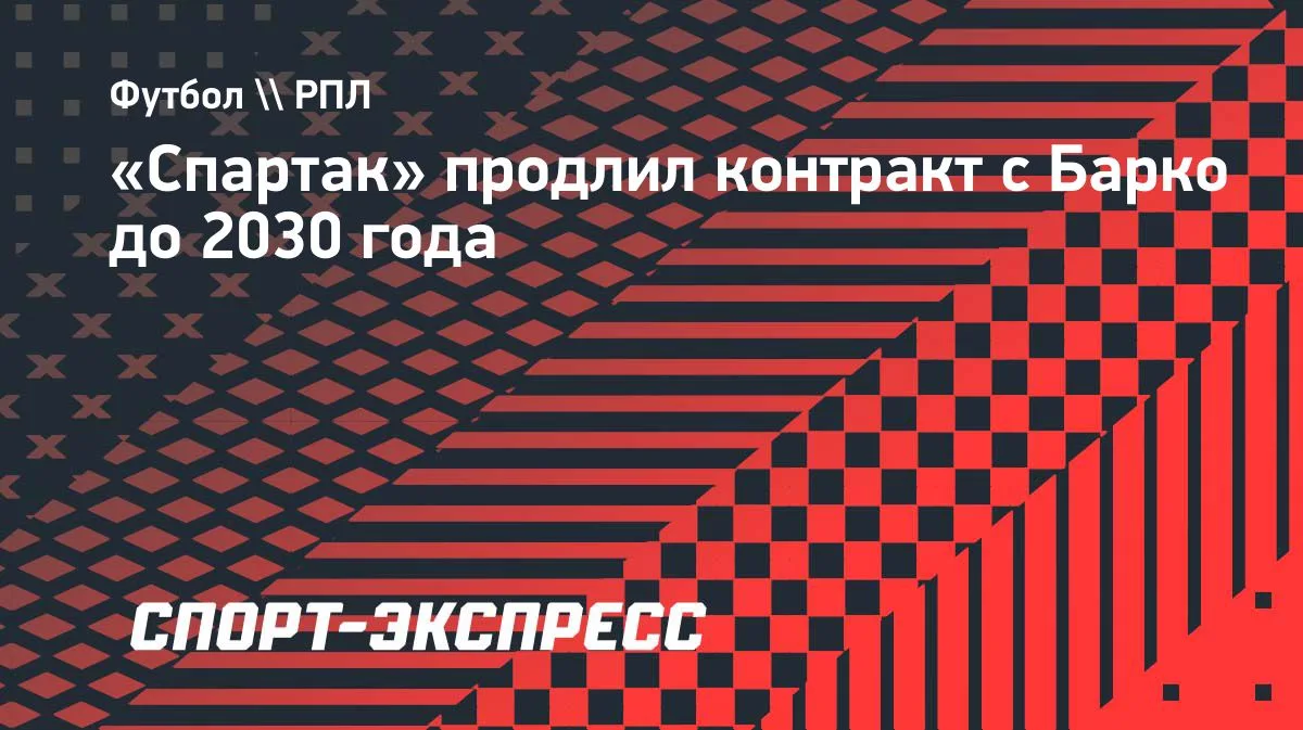 Максименко в упор сильно пробил Круговому мячом по лицу на тренировке сборной России | ...