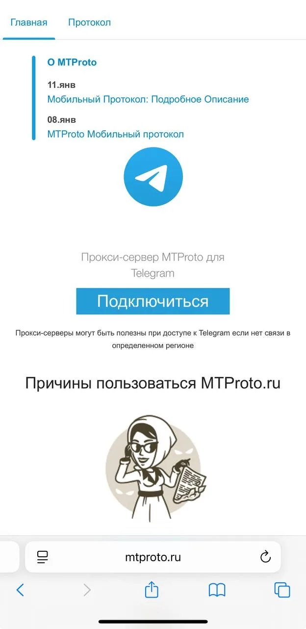 Telegram выпустил обновление против замедлений и блокировок   Как настроить прокси и где взять?  Ник