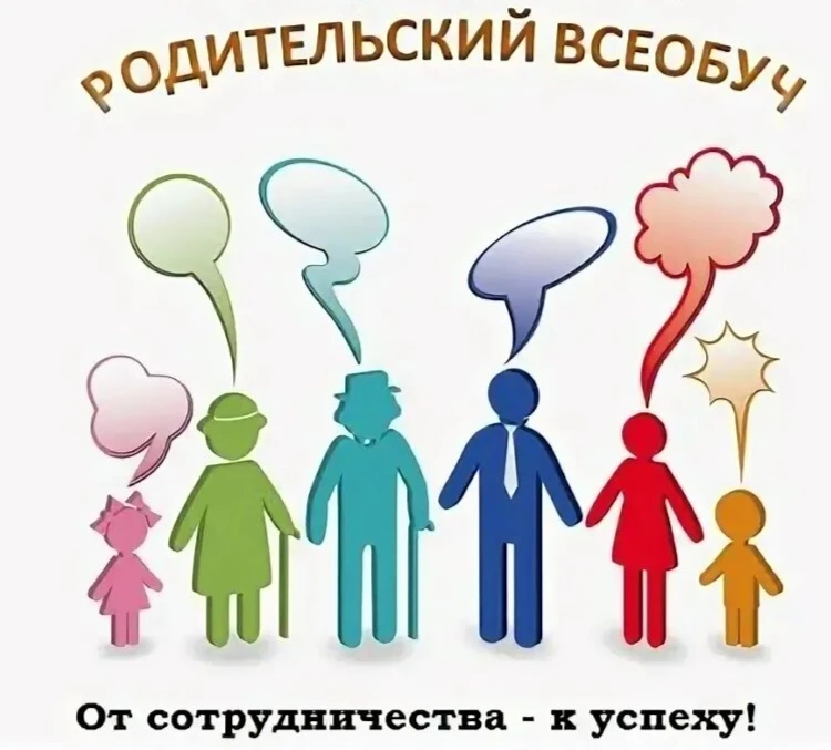27 марта 2026 года в МАОУ «Ефимовская СОШ» состоялся родительский всеобуч для родителей...