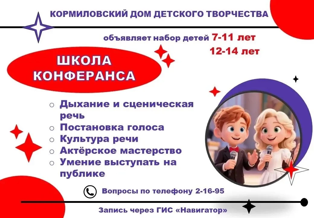 В эпоху гаджетов детям всё сложнее формулировать мысли и выступать на публике. Мы знаем...