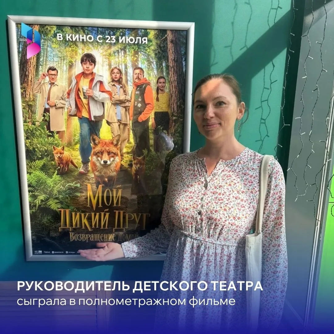 Смотрим на педагога Дворца творчества на большом экране