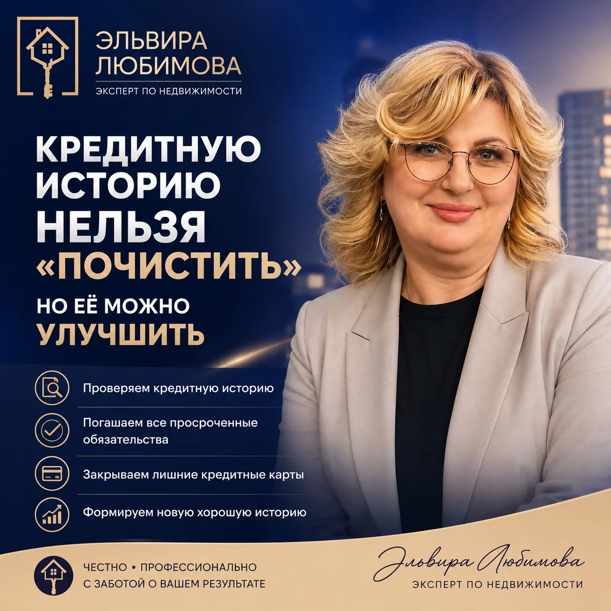 📌 Кредитную историю нельзя “почистить”. Но её можно восстановить самостоятельно