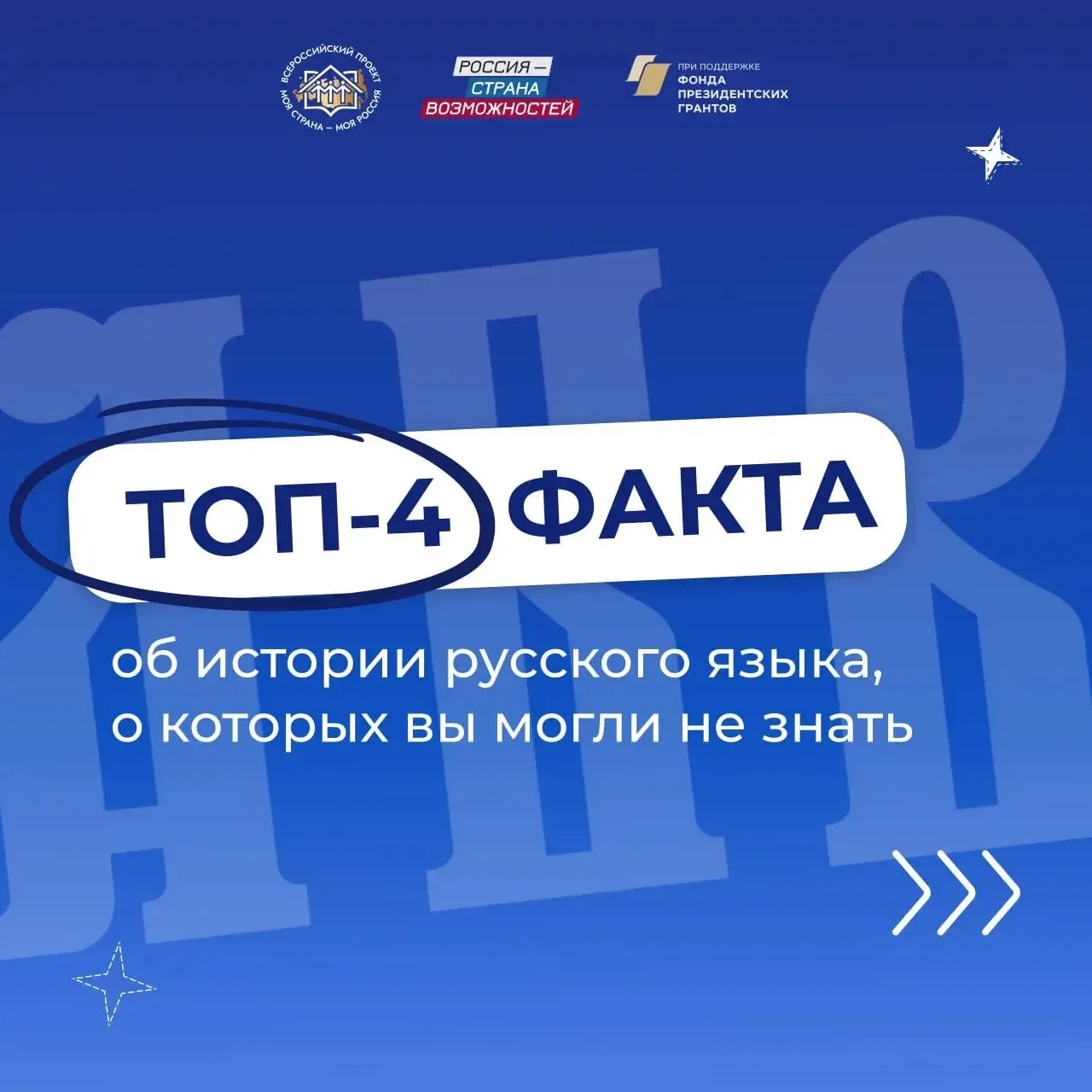 🪶С Днем русского языка и Пушкинским днем!