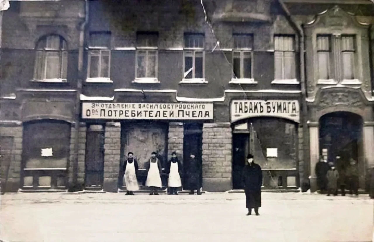 🏪 «Пчела» на 11‑й линии: кооперативный улей Васильевского, 1906 год.