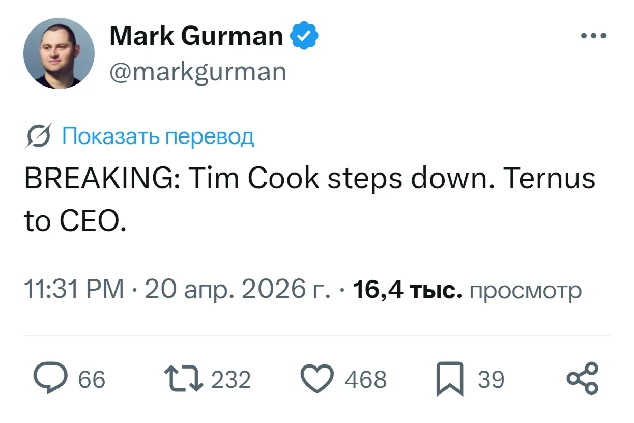 Внезапно: Тим Кук покидает пост генерального директора Apple