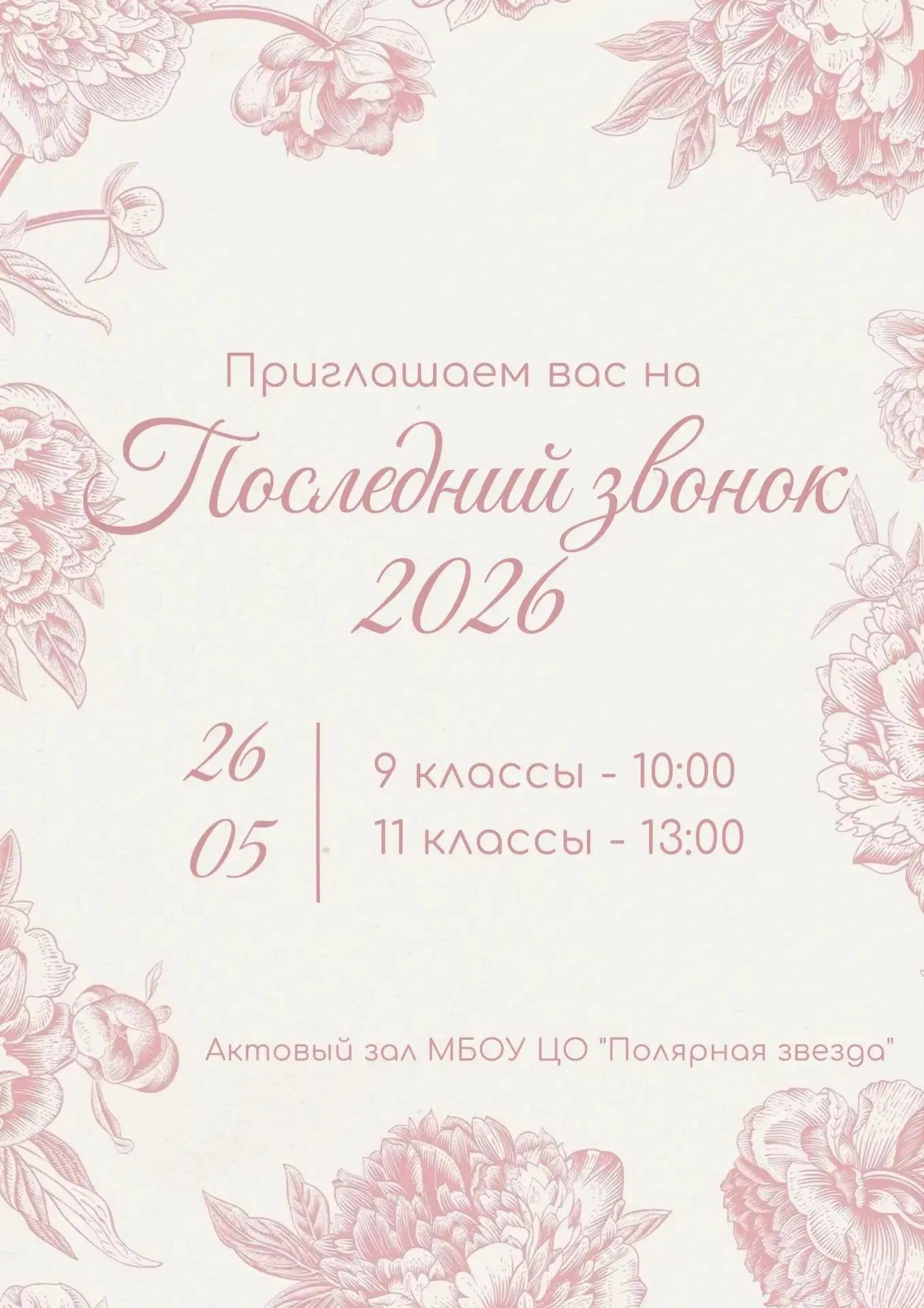 Дорогие друзья! Ждем вас с нетерпением! ❤️