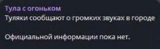 ❗️Громкий звук, похожий на взрыв, был слышен не только в Москве, но и в Подмосковье, а ...