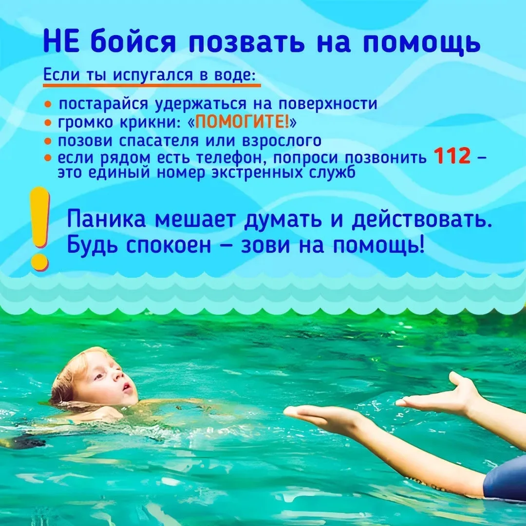 Безопасное лето начинается с простых правил! Наши карточки расскажут детям о 5 важных "...