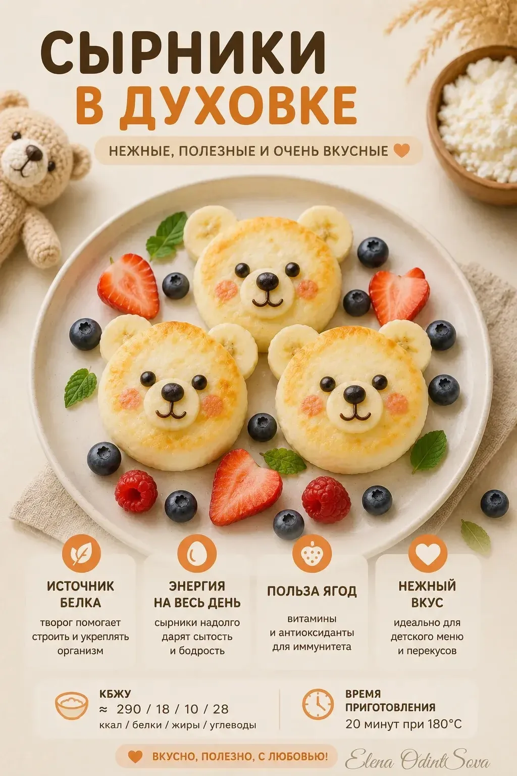 🎉С первым днём лета и Днём защиты детей!