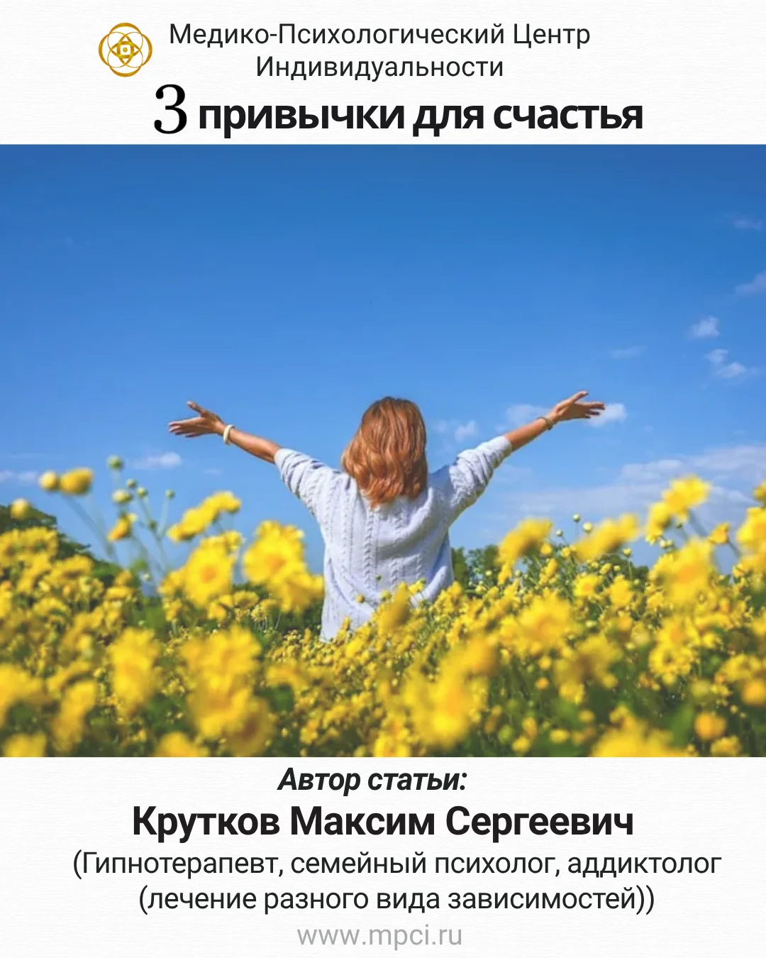 ☀️ 3 привычки для счастья.