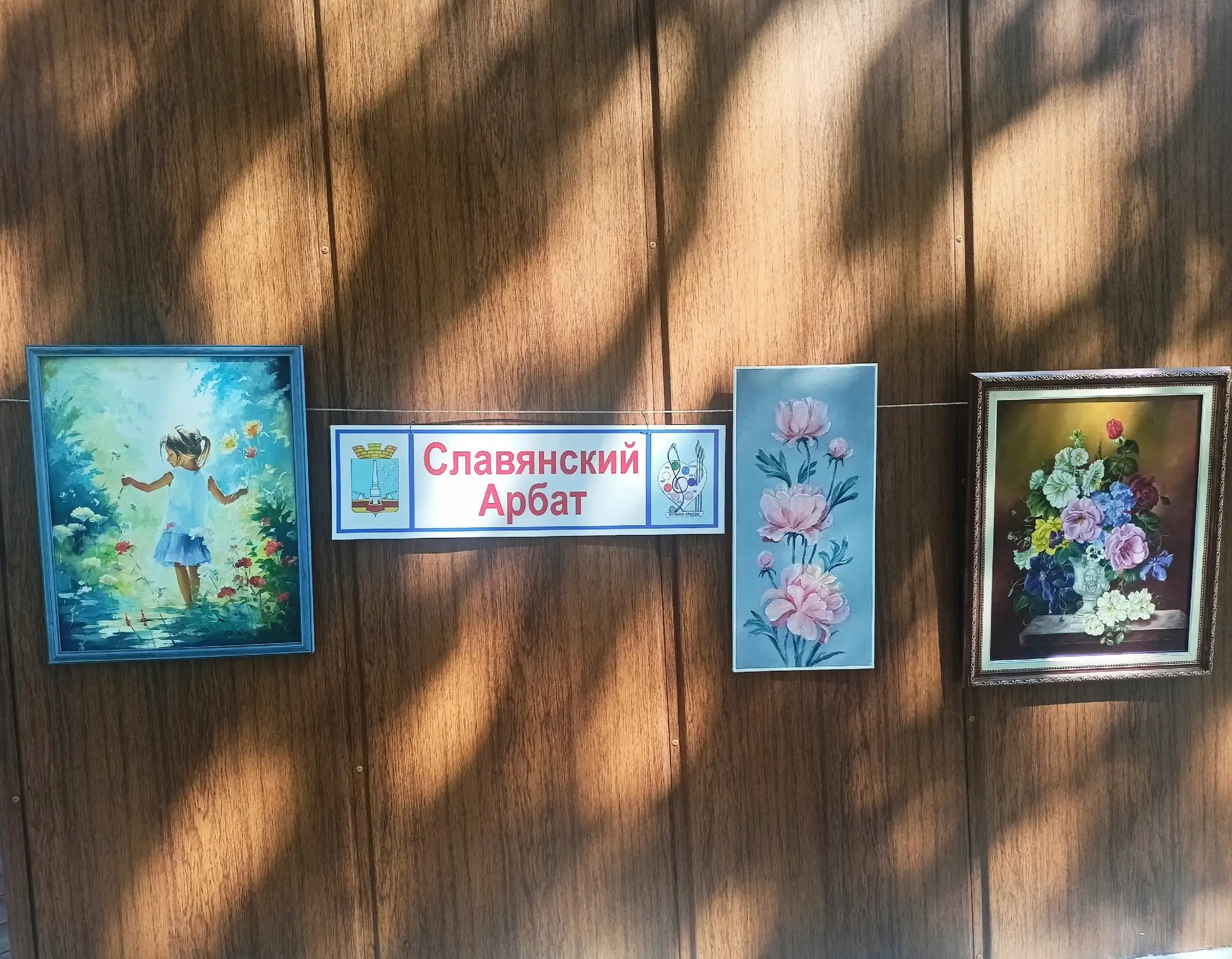 🗣 «По выходным в парке им. Пономаренко, на ул. Красной (за сценой)вновь проходит выставка — продажа