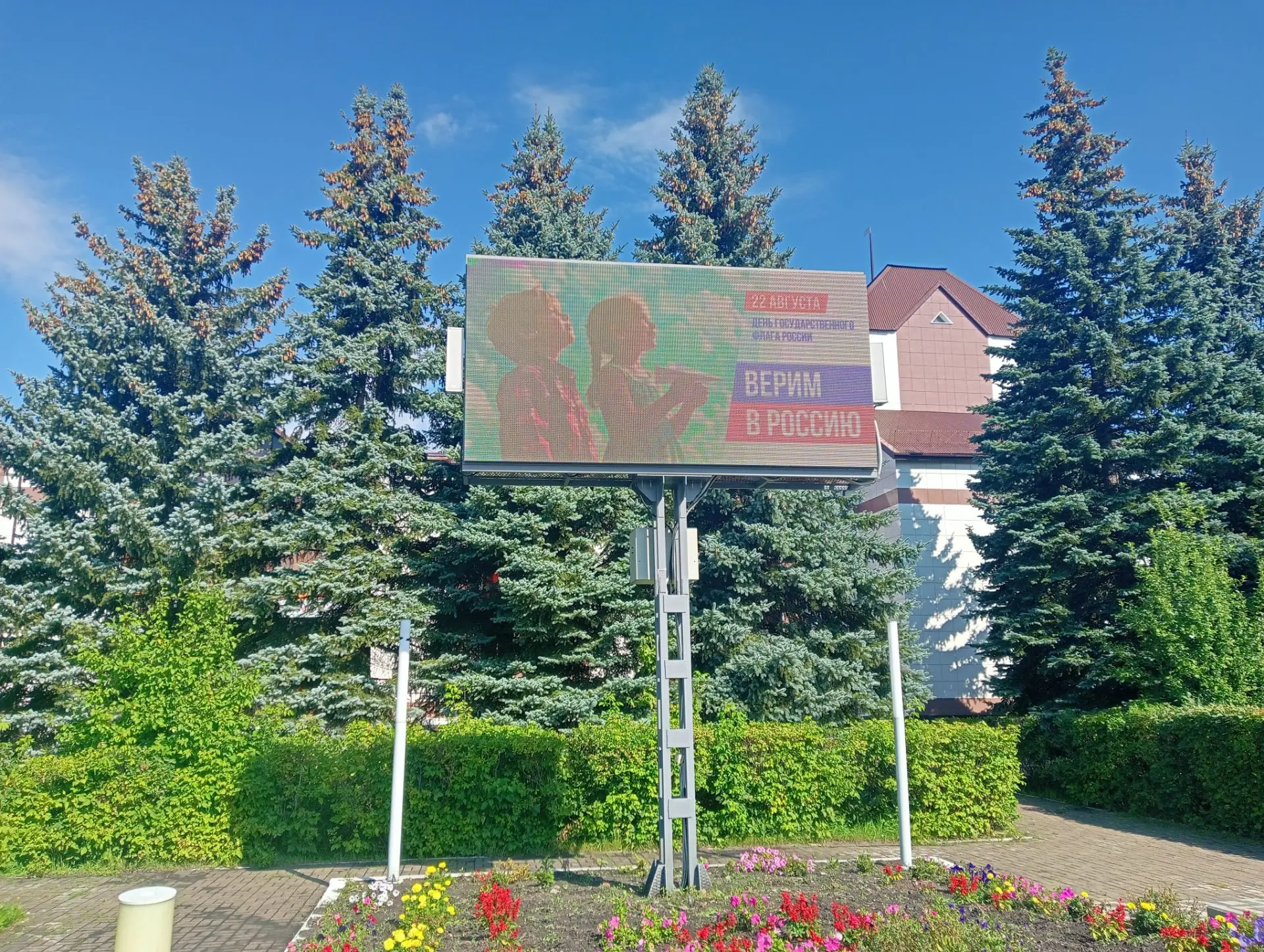 Завтра, 22 августа День государственного флага России🇷🇺