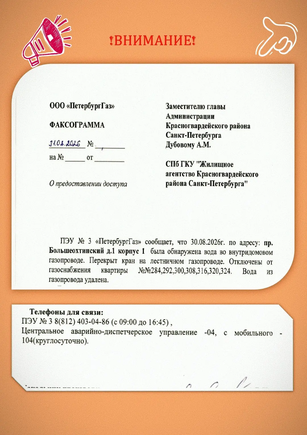 ✅ Мы ВКонтакте 👉  vk.com/zhks1kg