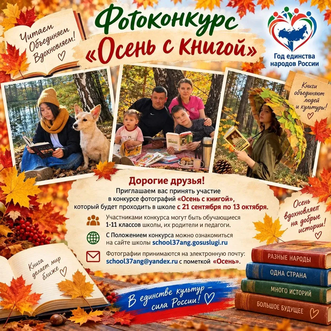 Дорогие ребята, родители и работники школы!