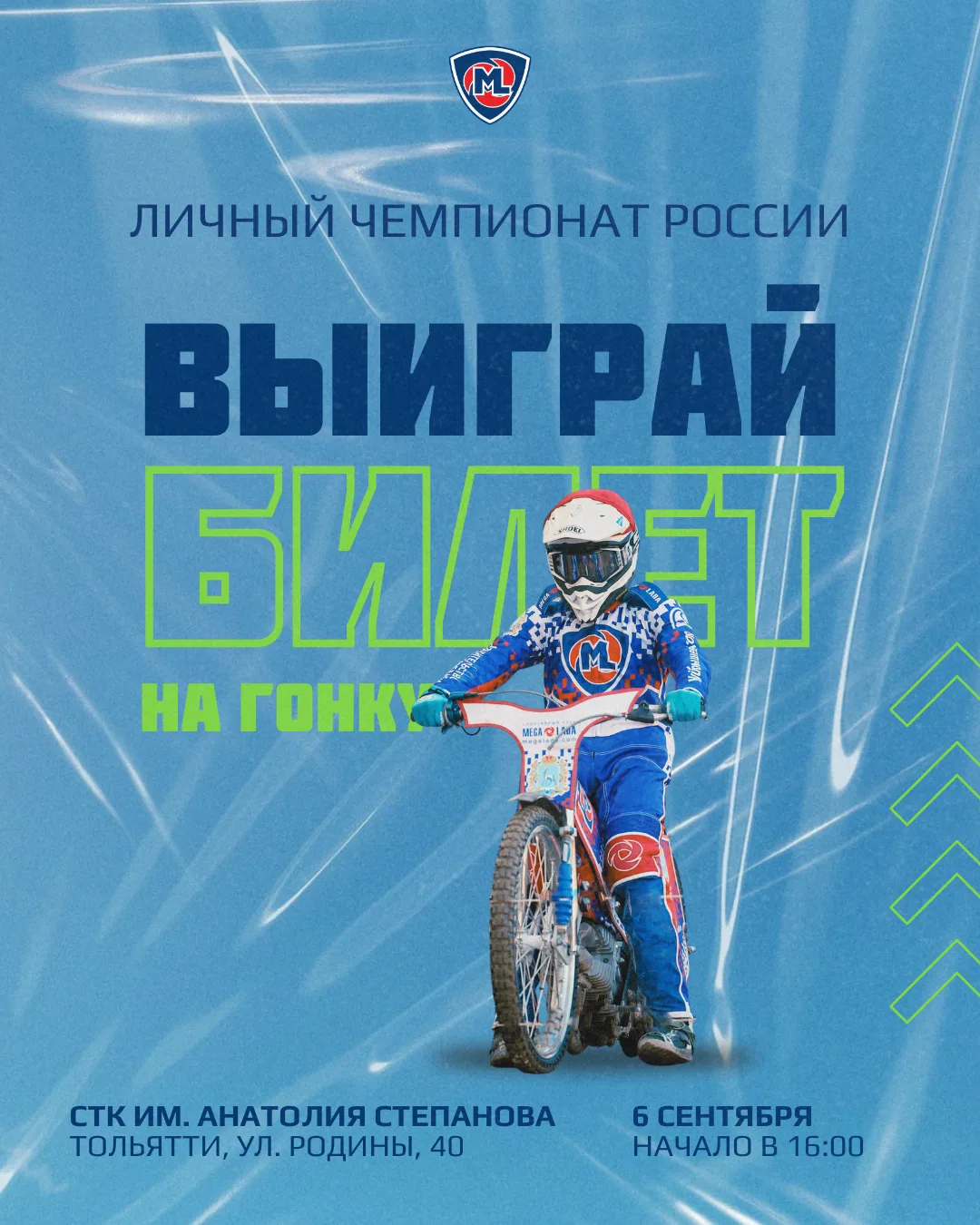 🏁 КОНКУРС ЗАВЕРШЁН!