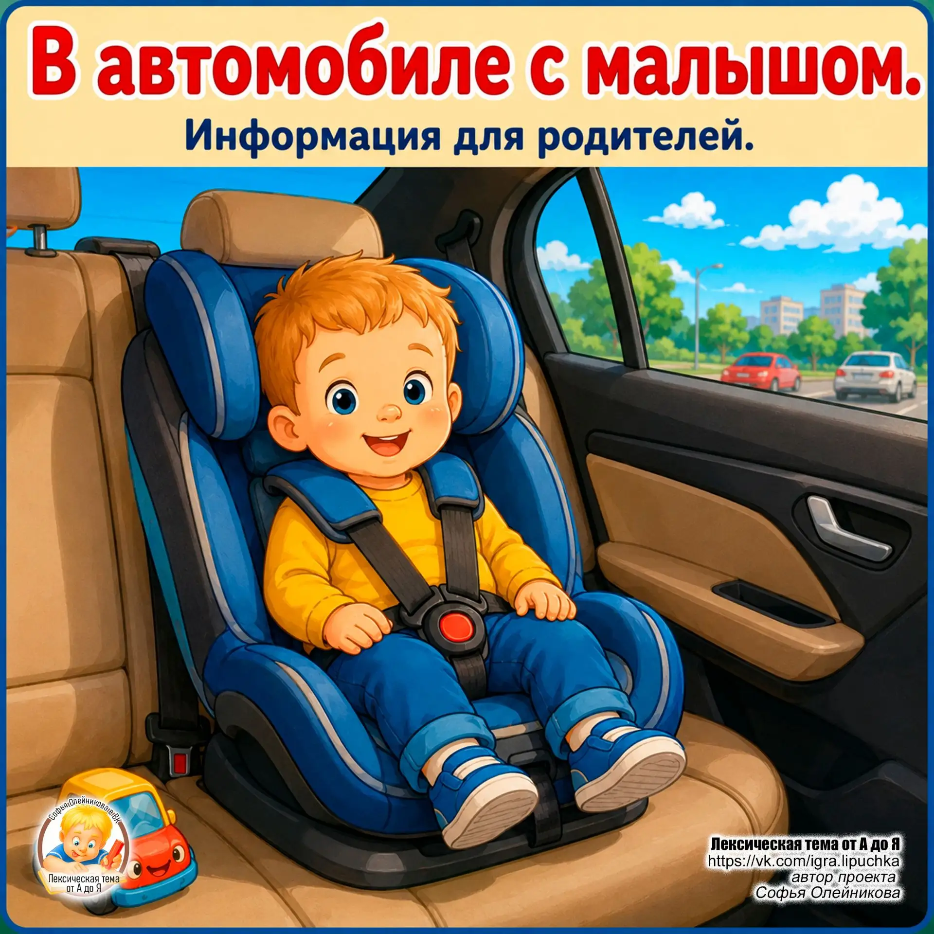 Дорогие родители!