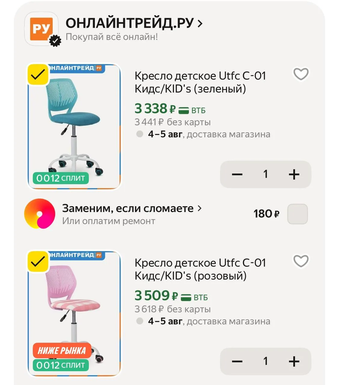 ✅https://market.yandex.ru/cc/AV6vMu?erid=5jtCeReNx12oajzg1SxQwww