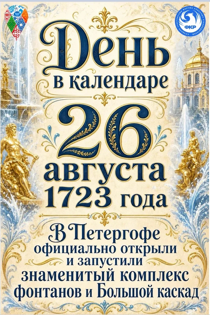 ДЕНЬ В КАЛЕНДАРЕ.