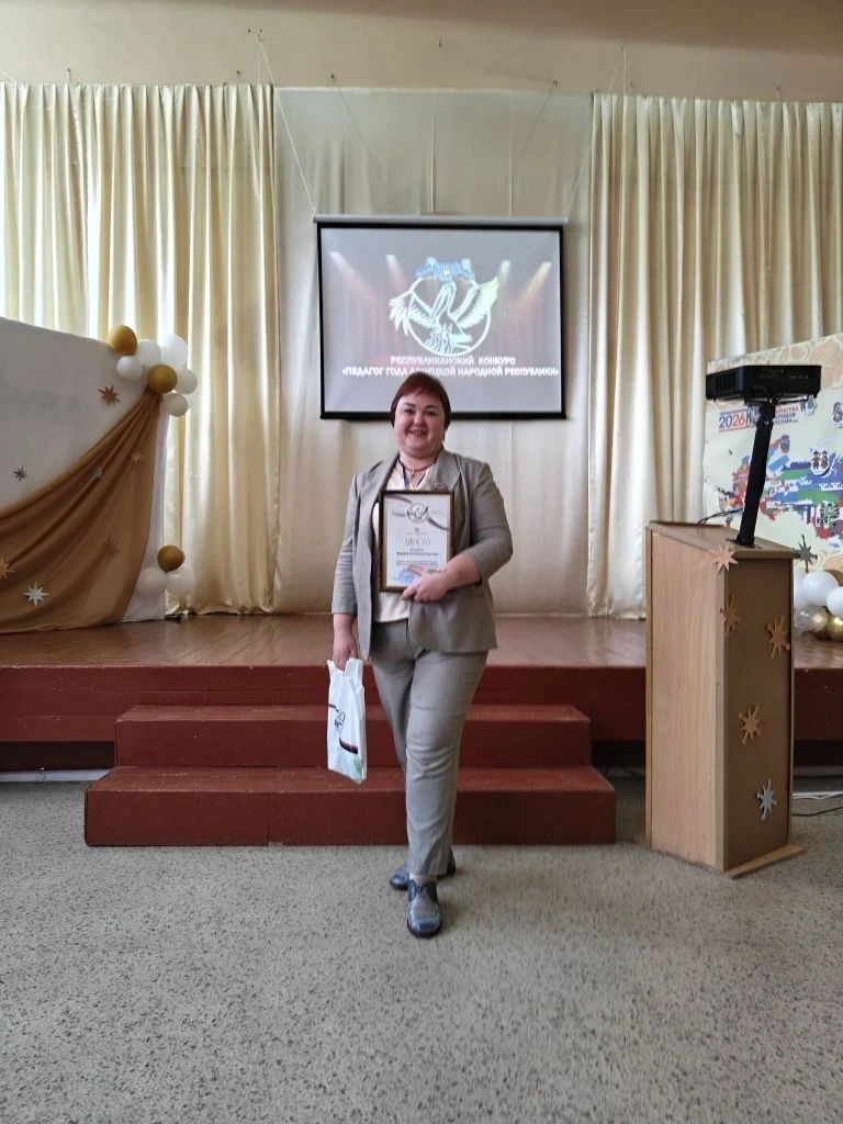 🎉15 апреля 2026 года в лицее № 37 города Донецка состоялся очный этап республиканского конкурса "Пед