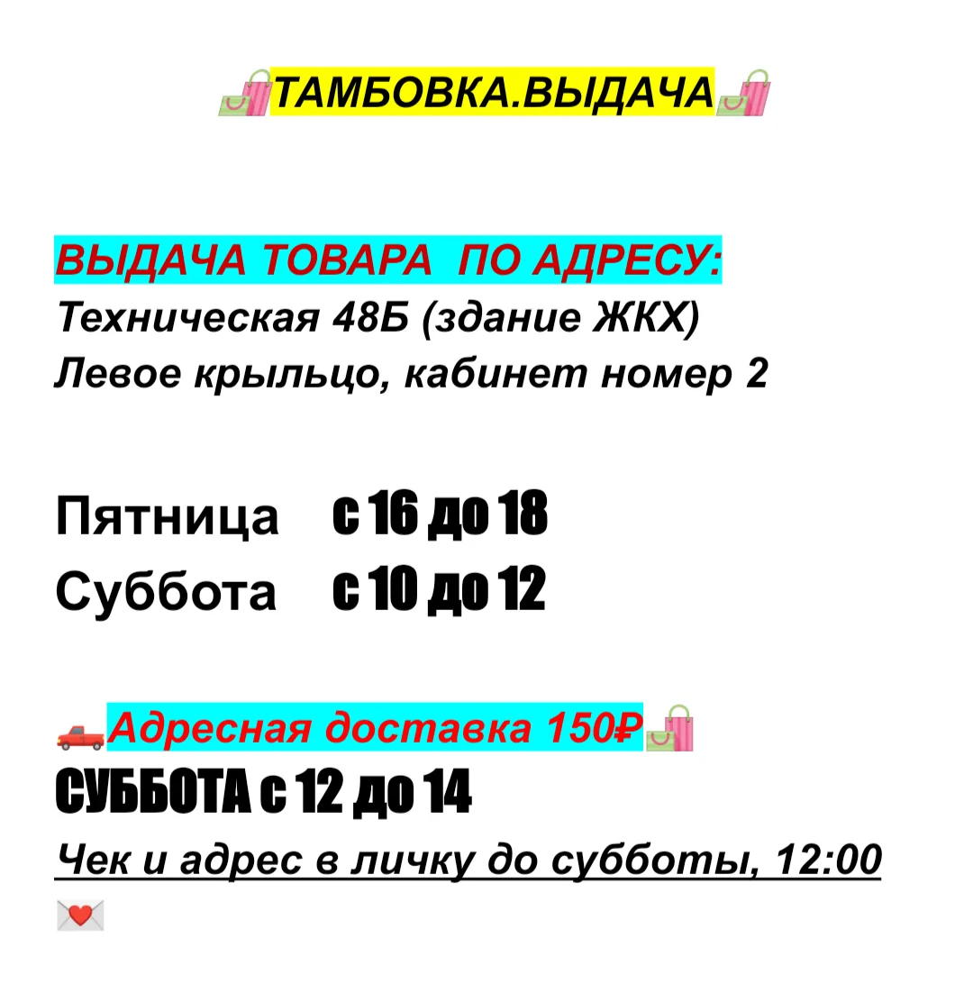 ‼️ВАЖНО‼️