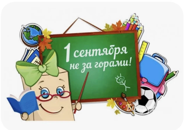 Уважаемые обучающиеся, родители и педагоги!
