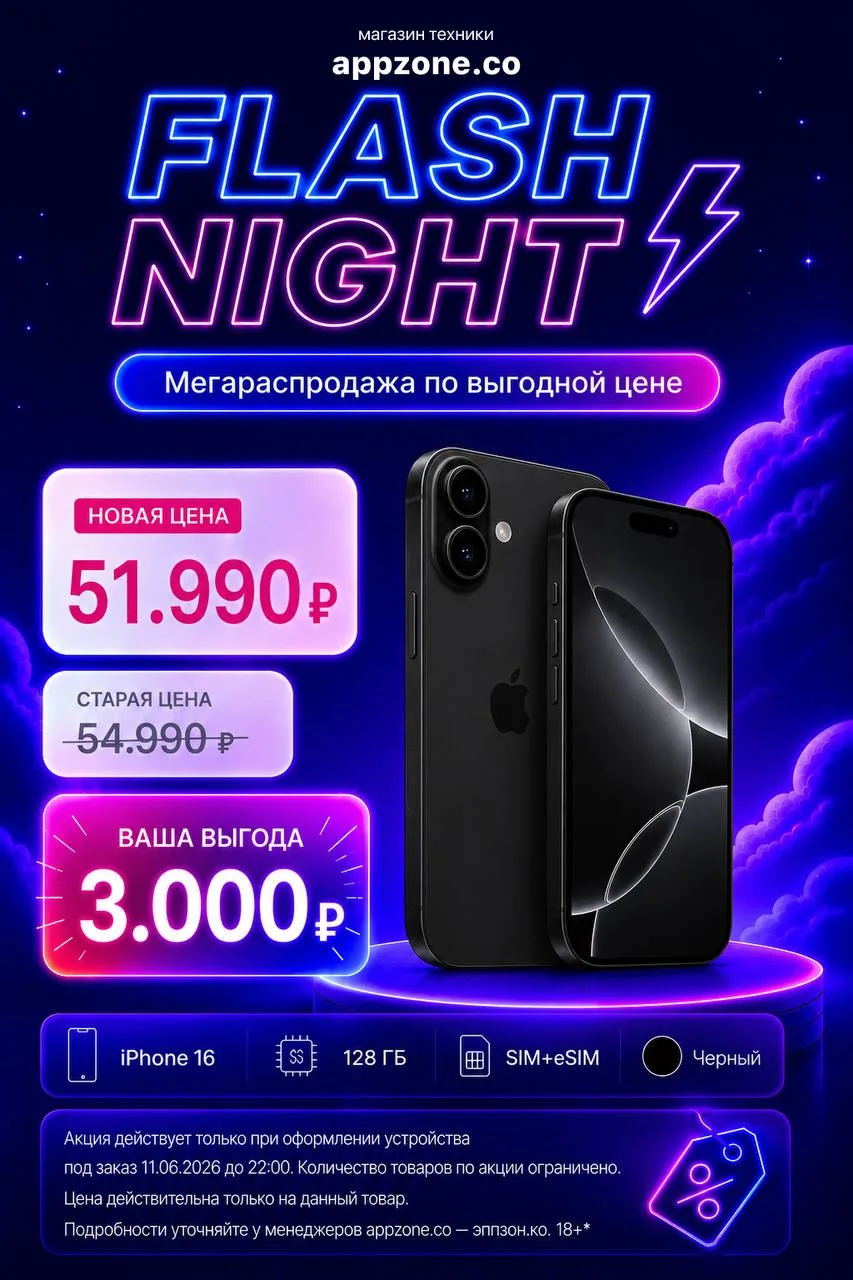 🔥 20:30 — ЛОТ №2