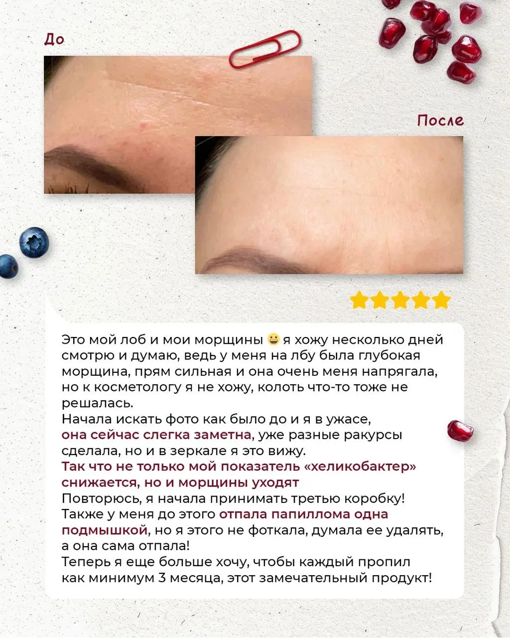 РЕАЛЬНЫЕ ИЗМЕНЕНИЯ С NEORESERVO🍀  Мы собрали ваши отзывы о нашем флагмане🍀, и тут правда есть на что