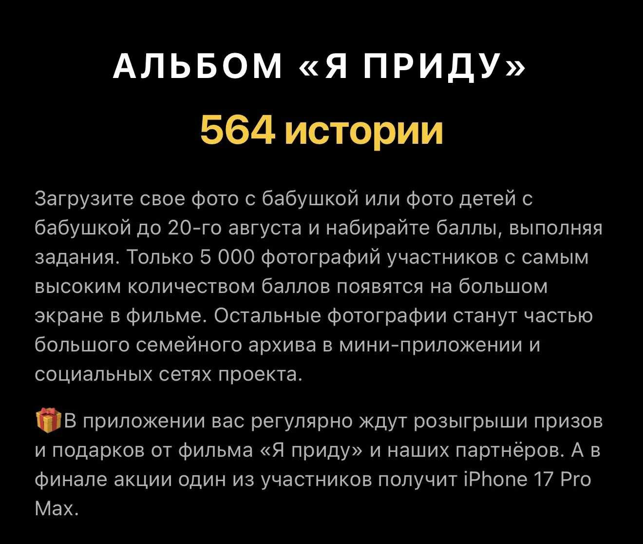🔥 Больше 500 фотографий меньше чем за сутки!
