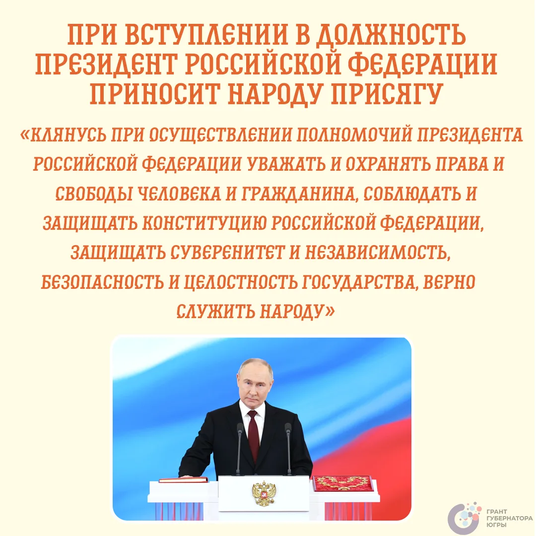 Привет, юные граждане! 👋 Вы когда-нибудь задумывались, кто главный в нашей стране?   Конечно, Презид