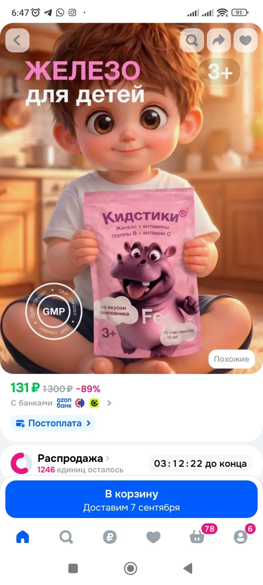Витамины для детей, Железо + Витамины группы B + Витамин C, Кидстики, от 3 лет, 15 стиков