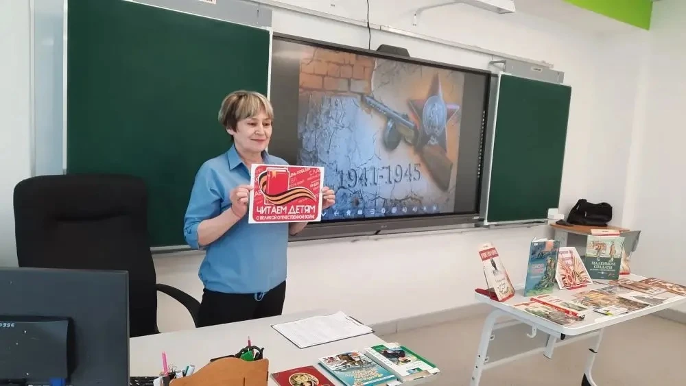 #ДеньПобеды  📚 Урок памяти: «Читаем детям о войне» 📚  В рамках празднования Дня Победы в 1А, 3Б и 4Г