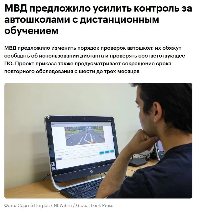 ❗️МВД планирует изменить порядок проверки автошкол с 1 марта 2027 года. Организации обя...
