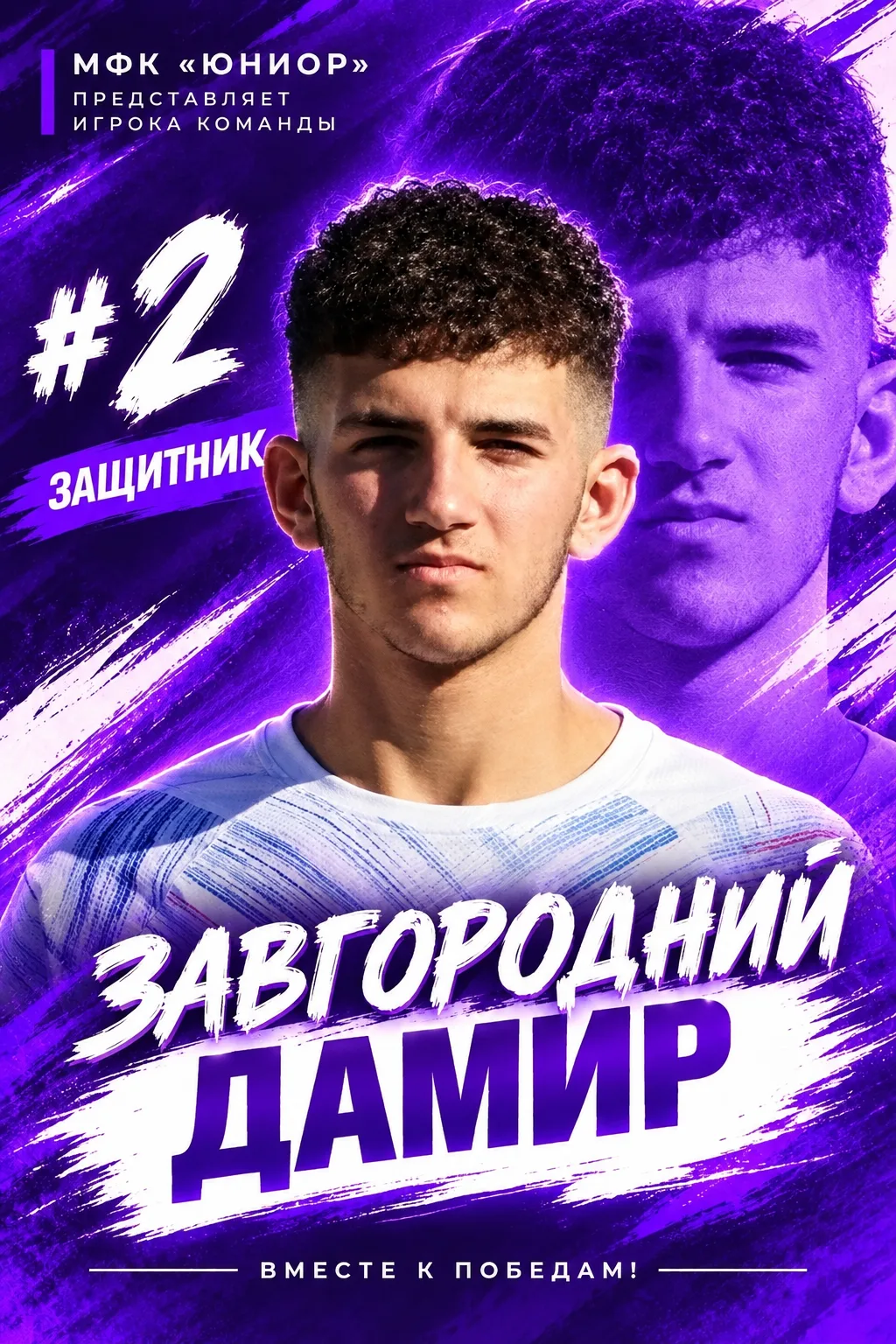 🔥 Уважаемые болельщики!