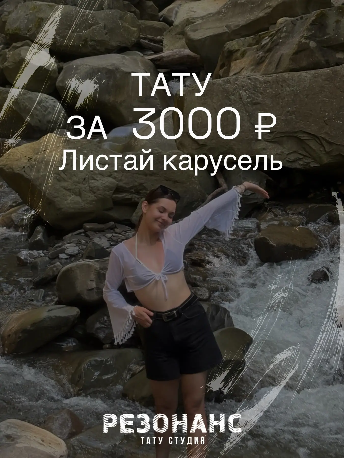 🔔 Системное уведомление: доступ открыт.......