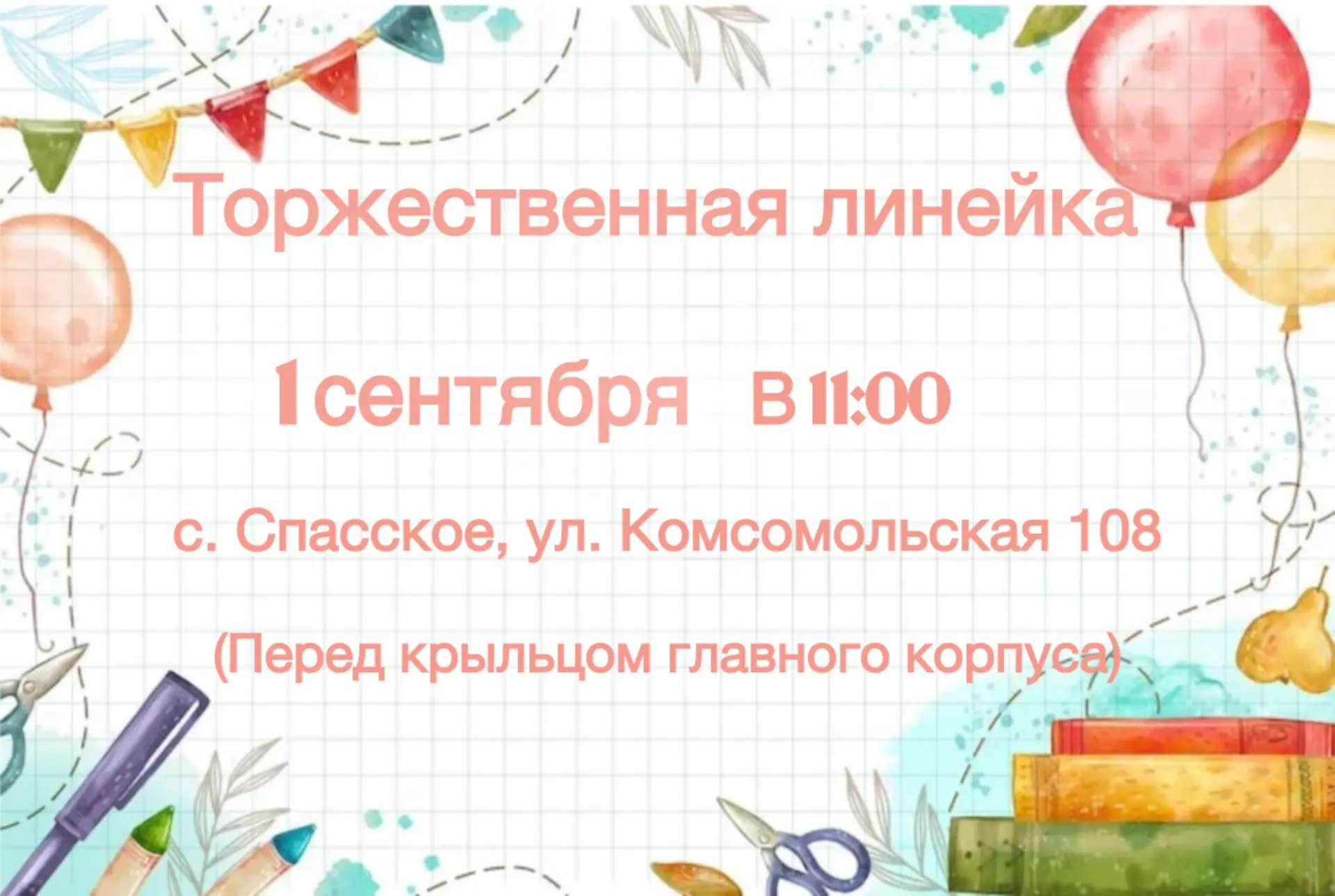 🔊 Уважаемые студенты, родители, преподаватели, сотрудники колледжа!