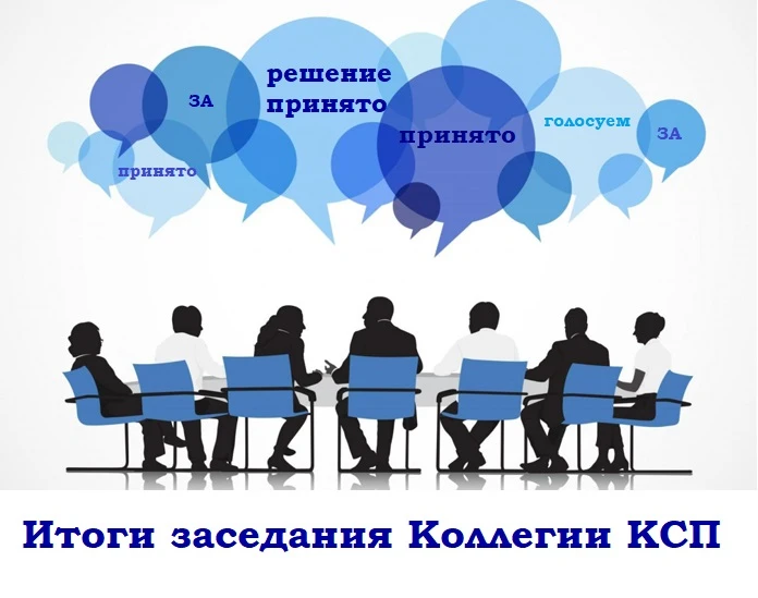 Под председательством председателя Контрольно-счетной палаты  города Железногорска Елен...
