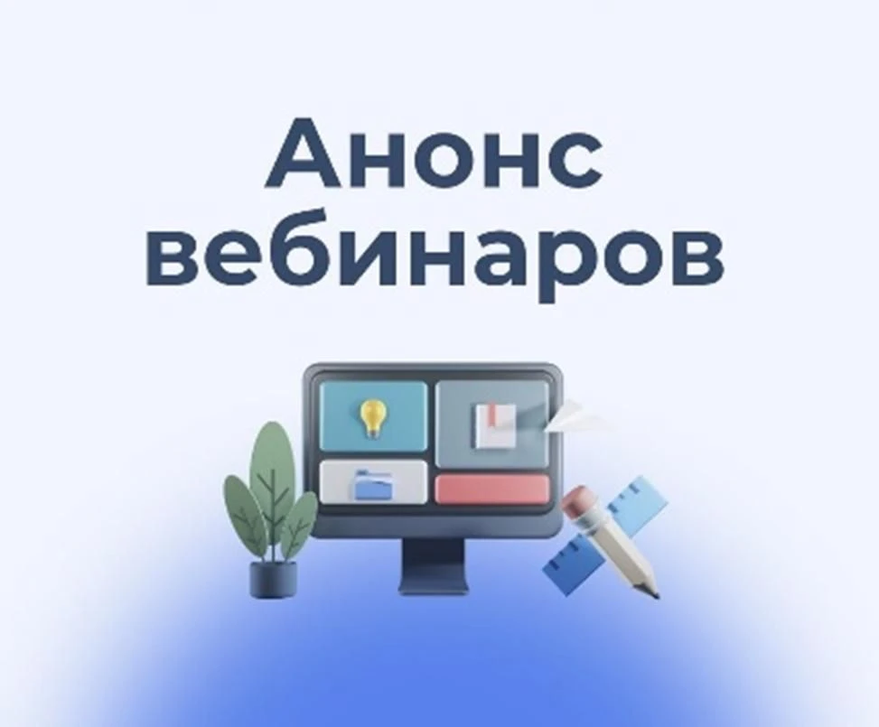 🔷С 17 сентября по 19 ноября 2026 года ФГБУ «Федеральный институт оценки качества образ...