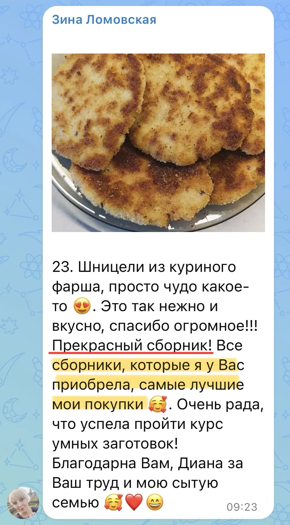 6 ЧАСОВ
