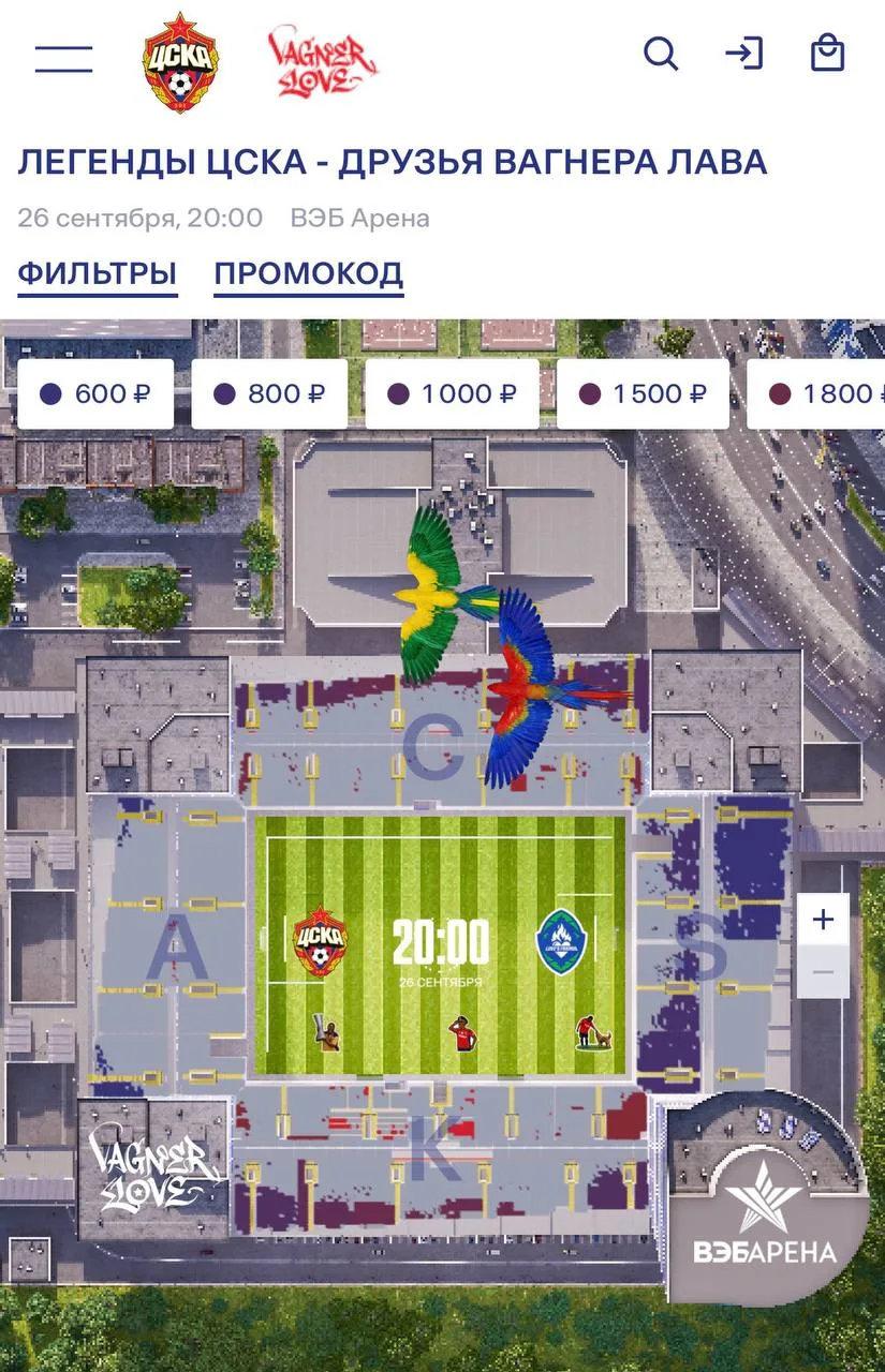 😳⚡️ На прощальный матч Вагнера Лава продано уже 20.000 билетов Решил заглянуть… — публикация канала «♘ Трансферы ЦСКА ♘»
