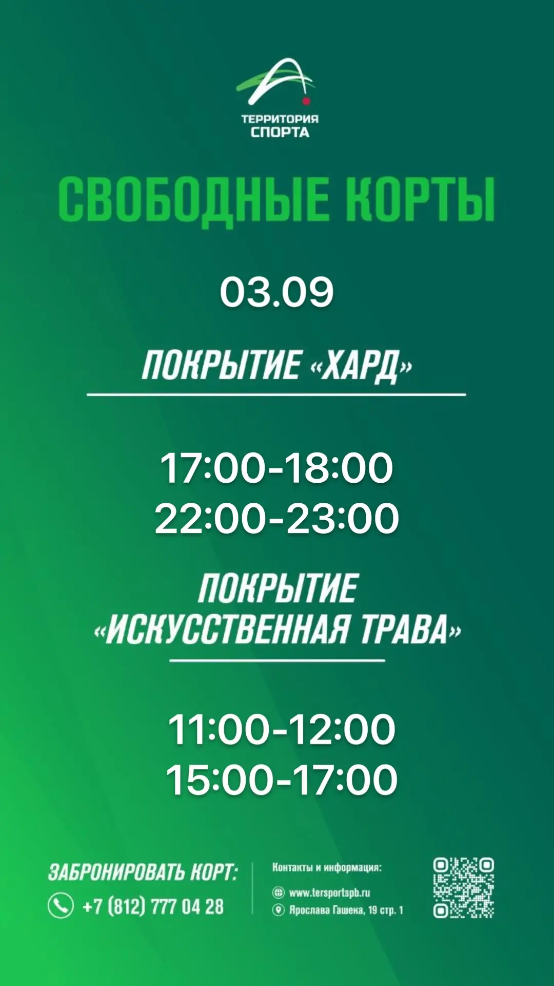 Доброе утро!