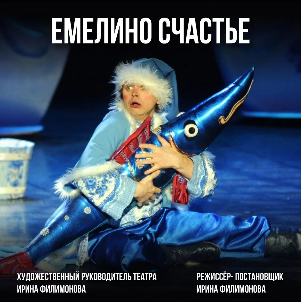 Театр для детей и молодёжи, афиша январь
