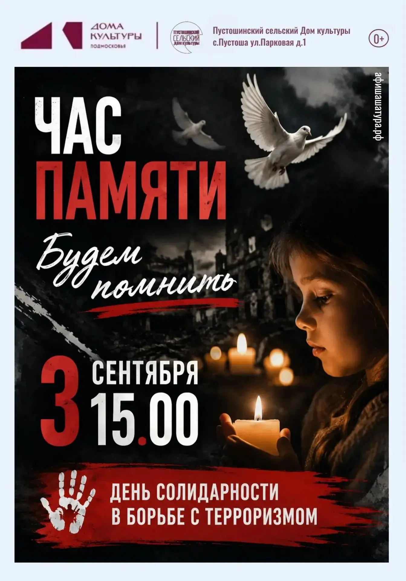 📌Информация